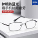 Jiangsu Danyang Reading Glasses Factory men's official flagship store anti-blue light high-end genuine titanium alloy high-end famous brand