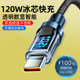 
Ai Haozhe Intelligent Digital Display Charging Cable 120W Fast Charging Data Cable Applicable to Huawei OPPO Xiaomi Vivo Android Flash Charging Mobile Typec Data Cable Car Universal Charger Cable Extended Length 2 meters