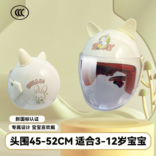 Helmet electric car battery car helmet cartoon children winter helmet girl boy four seasons universal cartoon helmet