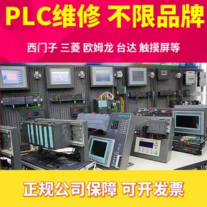 三菱plc維修- Top 100件三菱plc維修- 2023年11月更新- Taobao