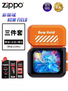 zippo electronics Latest Top Selling Recommendations | Taobao