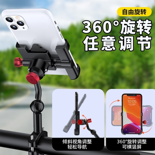 
Motorcycle mobile phone holder electric vehicle aluminum alloy mountain bike bicycle riding fixed mobile phone navigation holder
