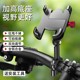 
Motorcycle mobile phone holder electric vehicle aluminum alloy mountain bike bicycle riding fixed mobile phone navigation holder