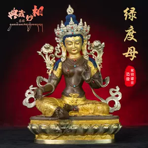铜鎏金绿度母佛像- Top 100件铜鎏金绿度母佛像- 2024年1月更新- Taobao