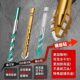 Lansheng four-edged serrated eccentric drill for ceramic tile drilling special drill bit for concrete super-hard dry drilling all-ceramic Overlord electric drill