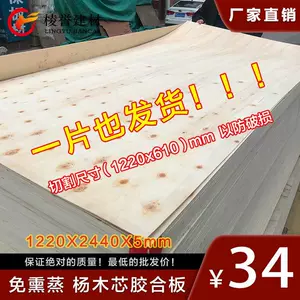 三合板栈板- Top 50件三合板栈板- 2023年11月更新- Taobao