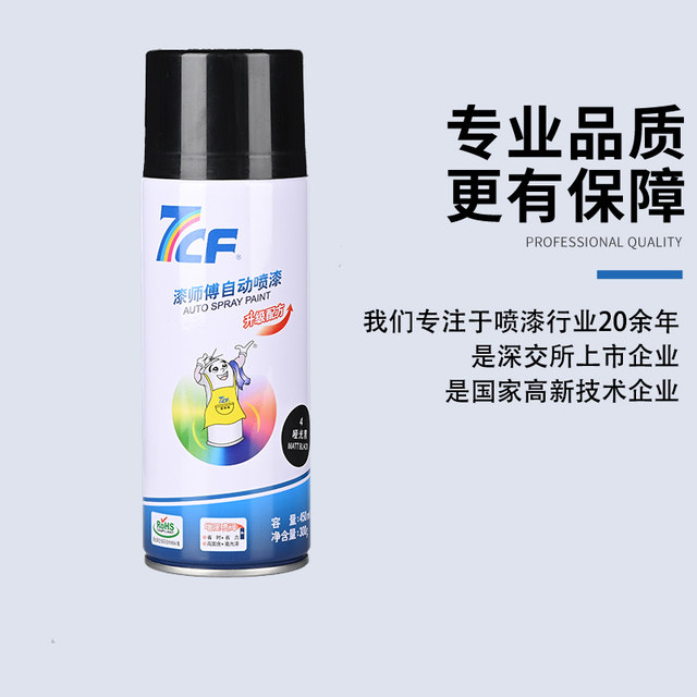 7CF paint master automatic spray paint car hand-crank self-spraying metal wood paint white color adjustment custom anti-rust paint
