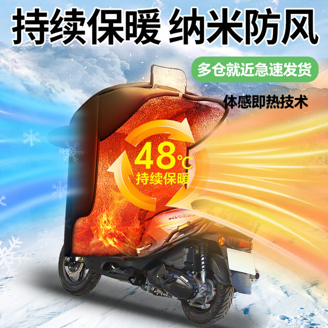 Haojue AFR125 special motorcycle windshield is thickened and enlarged winter waterproof pedal windshield and windproof accessories