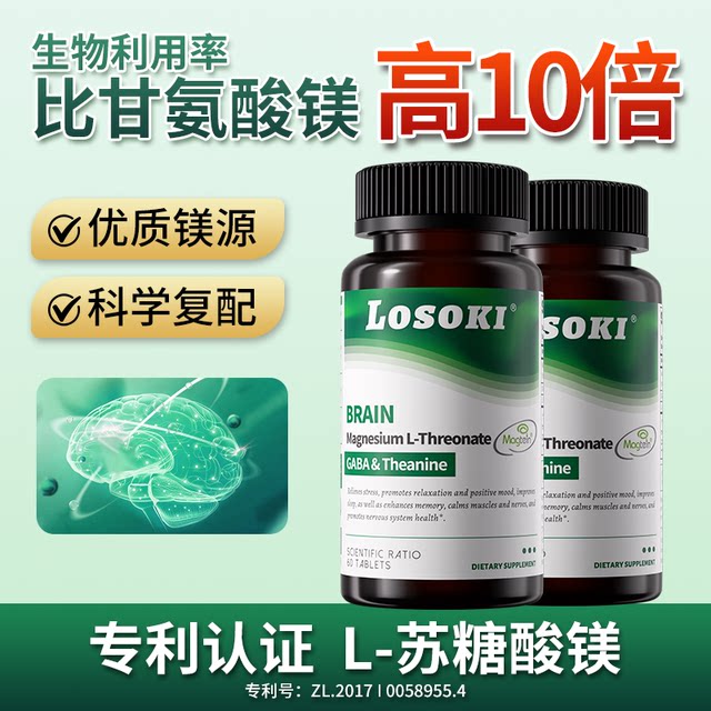 losoki magnesium threonate magnesium supplement supplement vitamin D3+K2 original imported authentic flagship store