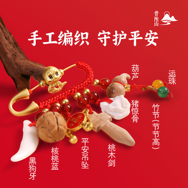 Putuoshan baby pin pregnant woman pendant peach wood pig bone frightening black dog tooth red rope baby nurse on night shift to suppress shock