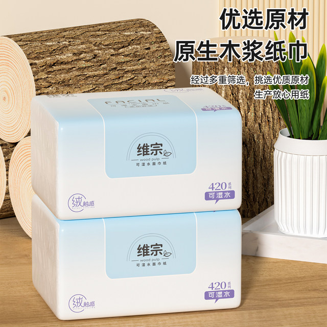 Weizong 4-layer thickened napkins suitable for mothers and babies, affordable for families, large paper towels, soft and skin-friendly