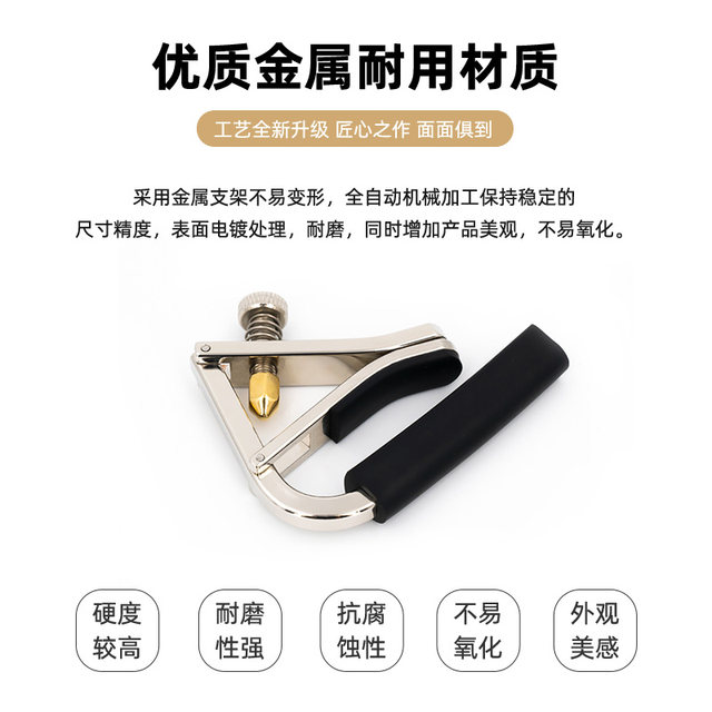 alice Alice guitar change clamp Yamaha folk classical bakery high-end sound fret clip metal accessories
