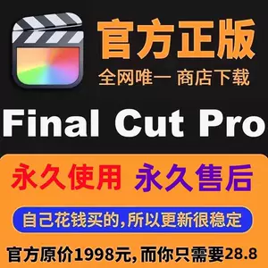 finalcutpro正版- Top 100件finalcutpro正版- 2023年11月更新- Taobao