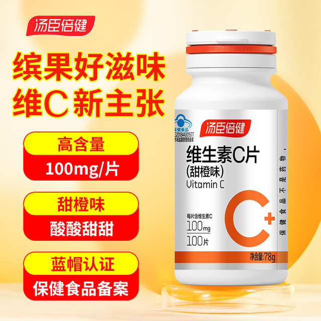 Tomson By-Health Vitamin C Chewable Tablets Sweet Orange Flavor Vitamin C for Men and Women Official Authentic VC Tablets Flagship Store Vitamin C