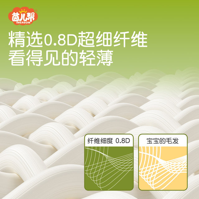 Yinerbang diaper pull-up pants trial set AB technology core comfortable antibacterial diaper 4 pieces