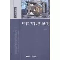 中国古代度量衡- Top 100件中国古代度量衡- 2023年11月更新- Taobao