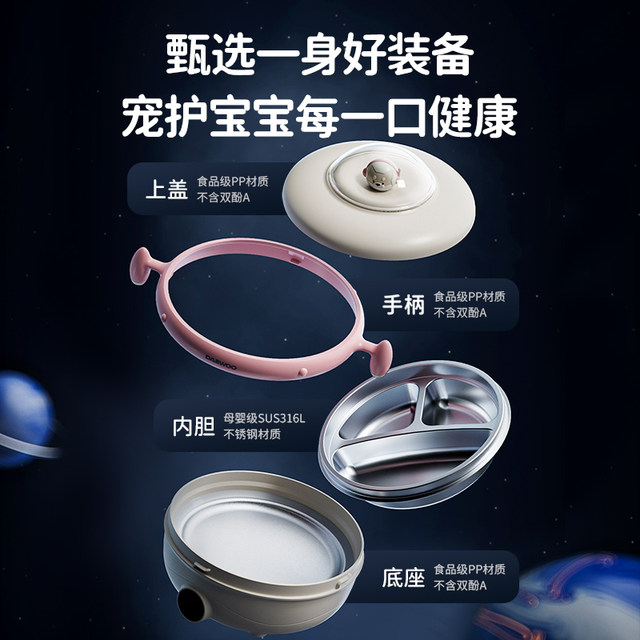Daewoo baby food bowl baby plate compartment stainless steel water-free children's thermal bowl rechargeable thermostatic bowl
