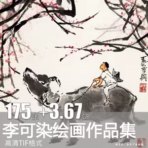 李可染画牛- Top 100件李可染画牛- 2023年11月更新- Taobao
