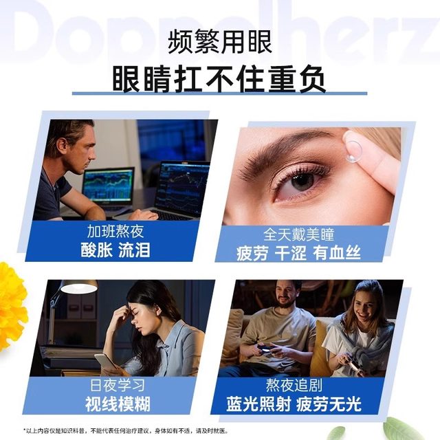 German double-heart multi-dimensional lutein eye protection 30 tablets * 3 boxes of eye protection tablets imported capsules genuine