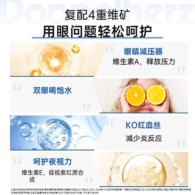 German double-heart multi-dimensional lutein eye protection 30 tablets * 3 boxes of eye protection tablets imported capsules genuine