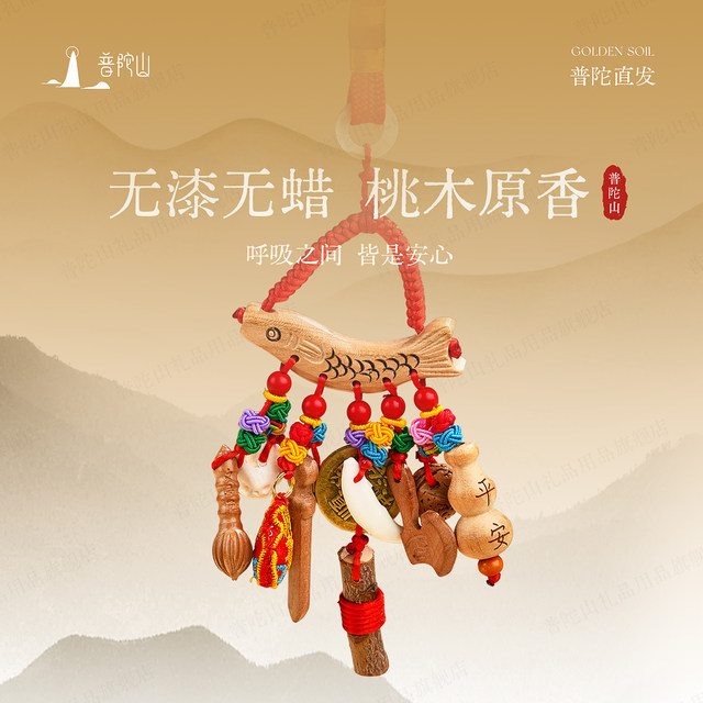 Putuo Mountain baby pregnant woman's amulet peach wood sword pendant with her baby going out and was frightened dog teeth southeast branch