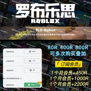 ROBLOX Gift Card US$100羅布洛思R币美服充值卡10000 Robux Code-Taobao