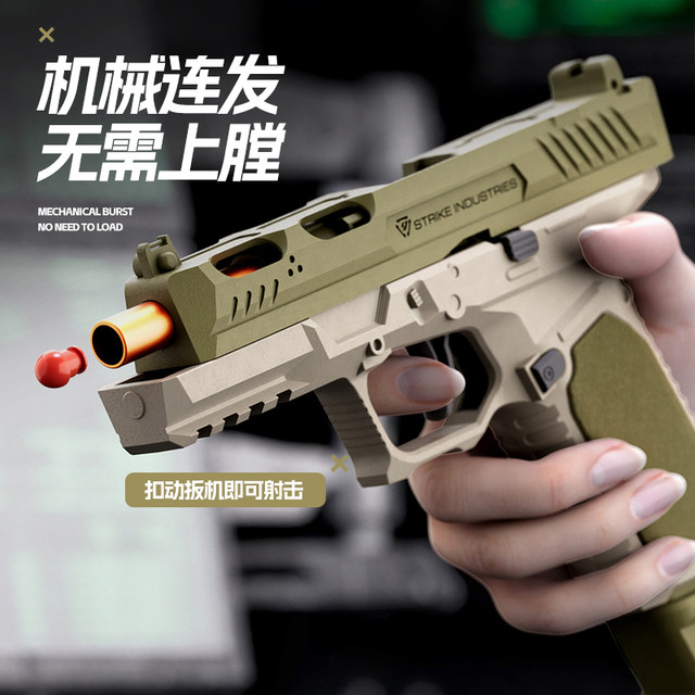 SIG17 Glock Battle Master 2011 consecutive shot casting soft shotgun simulation hand grabs children's toy guns for boys

