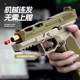 SIG17 Glock Battle Master 2011 consecutive shot casting soft shotgun simulation hand grabs children's toy guns for boys
