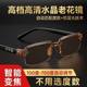 Reading glasses for middle-aged and elderly people, high-definition smart reading glasses for the elderly, reading glasses for the elderly, eye protection half frame