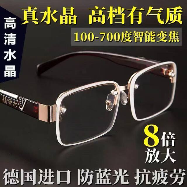 Reading glasses for middle-aged and elderly people, high-definition smart reading glasses for the elderly, reading glasses for the elderly, eye protection half frame