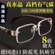Reading glasses for middle-aged and elderly people, high-definition smart reading glasses for the elderly, reading glasses for the elderly, eye protection half frame