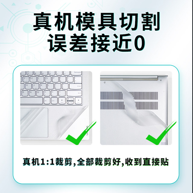 ASUS Tianxuan 6pro/5pro/5/4/3/2/1 Computer Sticker Air Notebook Plus Shell Protective Film Full Set Body Screen Film 2025 Model 2024/23 No Glue Customized AI