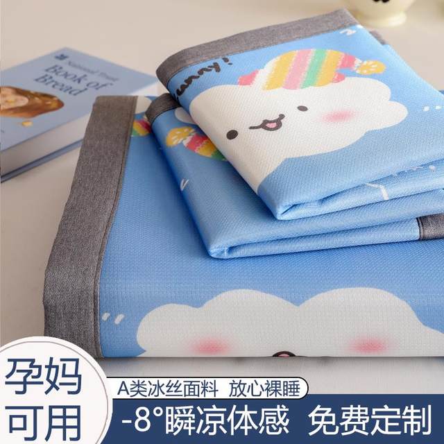 Class A mother and baby grade ice silk mat 2025 new soft mat student dormitory single summer machine wash summer customization