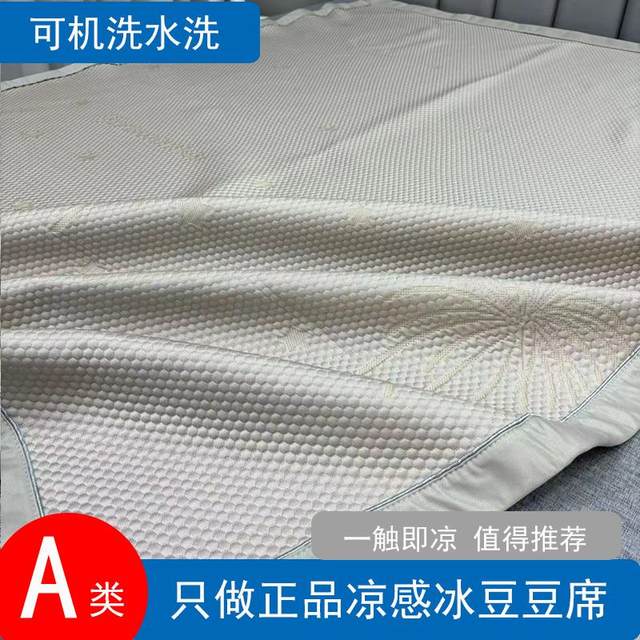 Rattan King Ice Silk Cool Bean Mat Machine Washable Summer 2024 New Type A Maternal and Infant 1.35 Meter Cooling Soft Mat Student