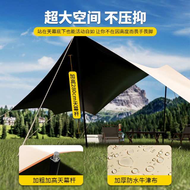 Thickened vinyl canopy tent outdoor large sunscreen coating picnic full set of camping equipment rainproof awning