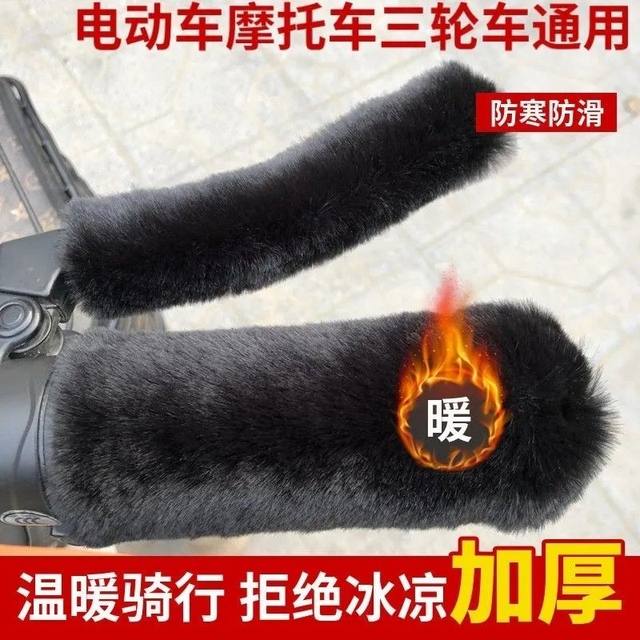 Electric vehicle plush gloves thickened winter warm and cold-proof anti-slip imitation rabbit hair motorcycle tricycle hand guard universal