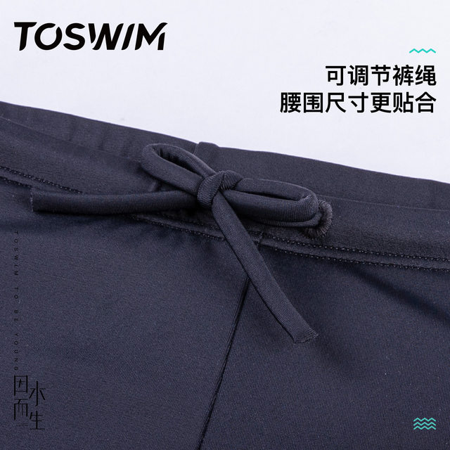 TOSWIM children's swimsuit split short-sleeved boys' swimsuit swimsuit swimsuit swimsuit small middle-aged children's sun protection quick-drying swimming pool special
