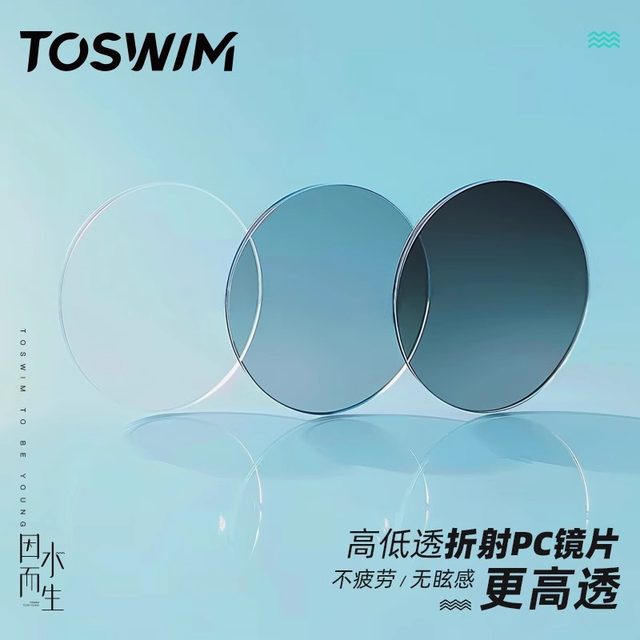 TOSWIM swimming moster myopia high -definition waterproof waterproof ladies swimming glasses men's professional training racing mirror