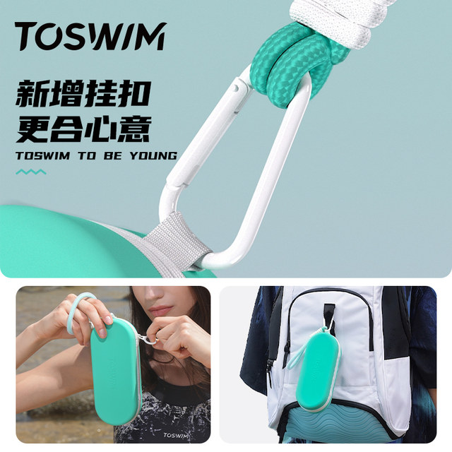 TOSWIM new swimming goggles case silicone anti-fall breathable glasses swimming goggles protection glasses box for men and women professional swimming equipment