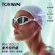 TOSWIM swimming moster myopia high -definition waterproof waterproof ladies swimming glasses men's professional training racing mirror