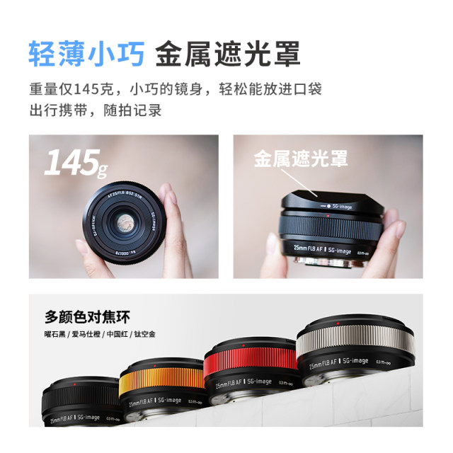 Deep Light 25mm F1.8 AF Large Aperture Cookie Calculator Adaptable with Sony E Fuji X Nikon Z