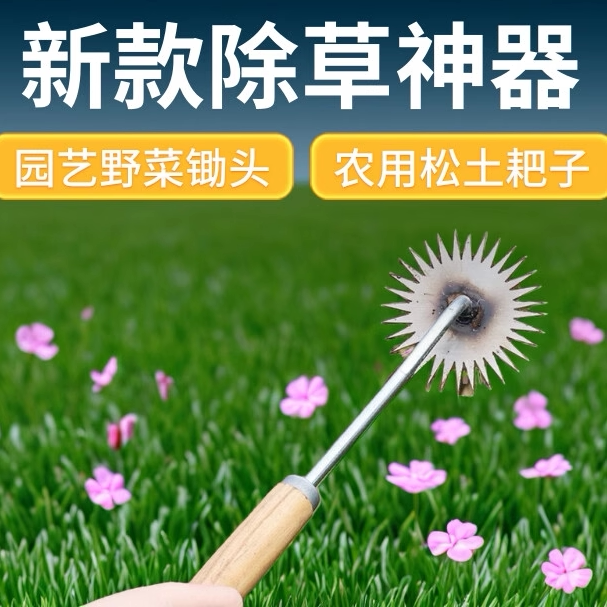 New weeding and weeding artifact uprooting tool hoeing gardening wild vegetable hoe agricultural manganese steel soil rake