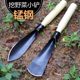 Planting artifact, manganese steel small shovel, flower gardening tool, digging wild vegetables, flowers, weeding, digging soil, heart stove set