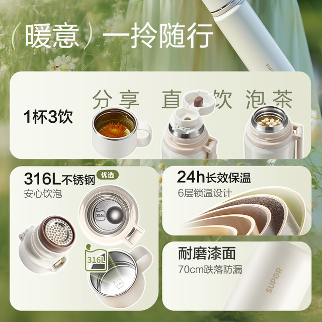 
Supor thermos cup for students going to school for high-looking men and women 2025 new 316L stainless steel water cup