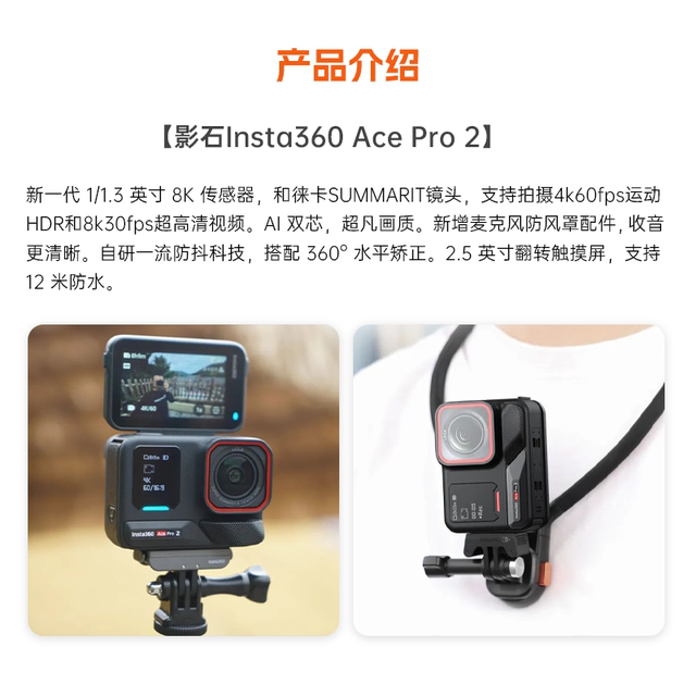 Rental shadow stone Insta360 Ace PRO2 action camera motorcycle riding diving ski camera rental