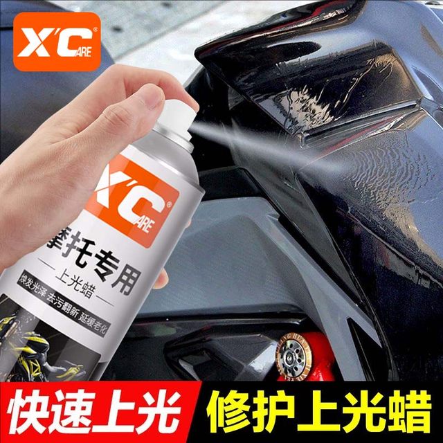 Shikai XC motorcycle gloss wax polishing cleaning refurbishing plastic cleaning gloss maintenance spraying wax electric vehicle wax