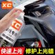 Shikai XC motorcycle gloss wax polishing cleaning refurbishing plastic cleaning gloss maintenance spraying wax electric vehicle wax