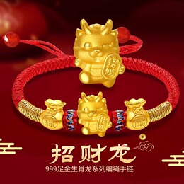 Golden dragon bracelet female foot gold 999 this life year weaving red rope transfer beads to girlfriend Valentine's Day gift