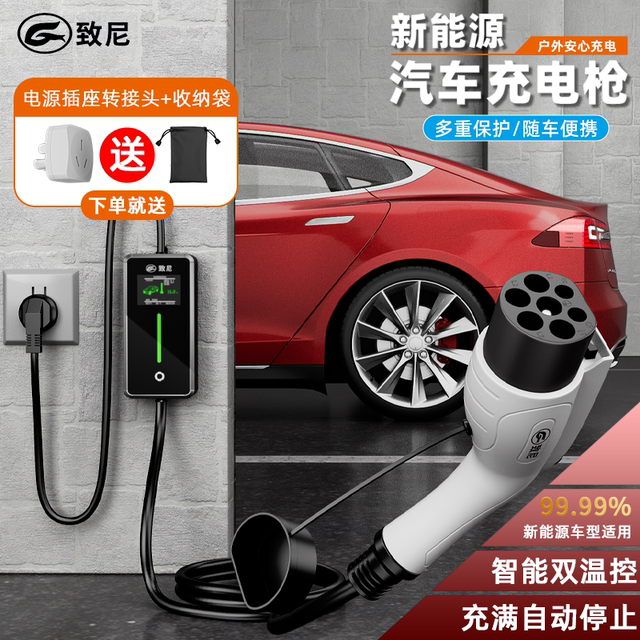 New energy charging gun Changan Qiyuan a05/07/q05/uniz/Dark Blue SI03 household portable car charging