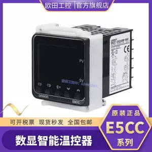 欧姆龙温控器e5cc - Top 5000件欧姆龙温控器e5cc - 2023年11月更新- Taobao